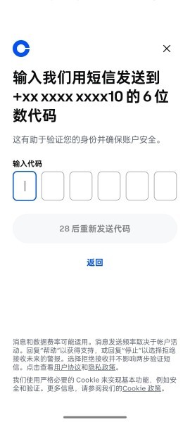 Coinbase交易所官方版