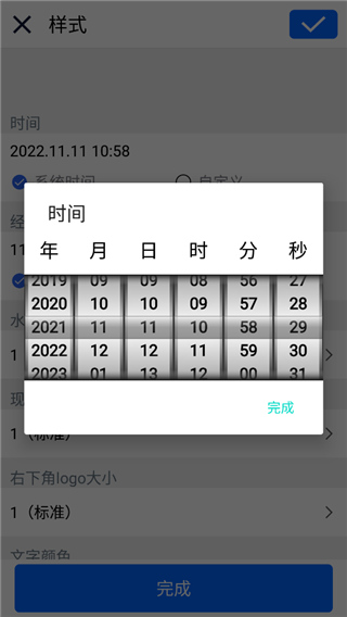云联水印相机app手机版