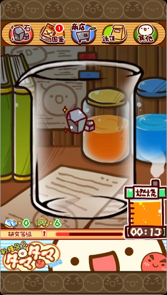 不思议微生物研究所手游