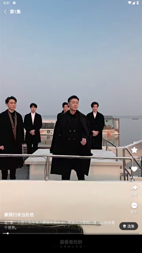 趣看看短剧官方版