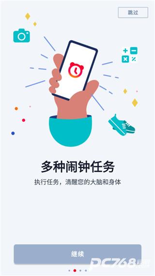 Alarmy闹钟安卓版