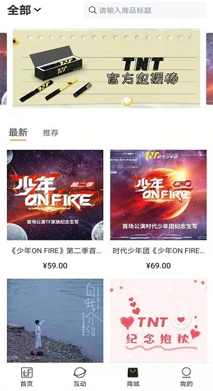 时代峰峻Fanclubapp下载