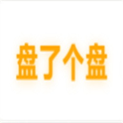 盘了个盘搜app官方v1.0