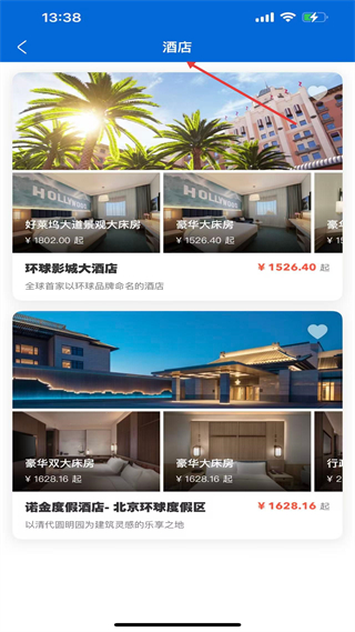 北京环球度假区