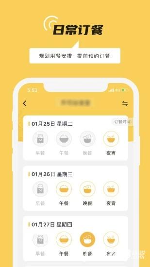 铁路人