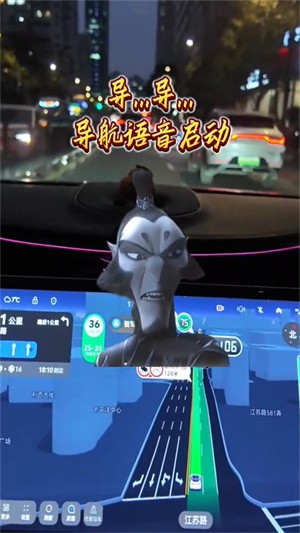 高德地图申公豹语音包