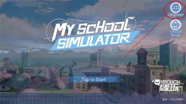 青春校园模拟器怎么改中文语言截图1