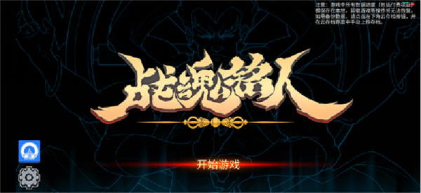 蒲公英联机