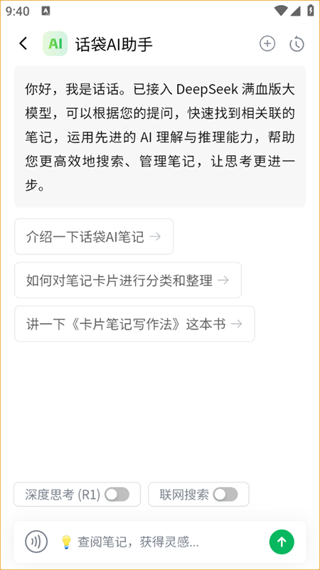 话袋app免费下载安装2025官方最新版
