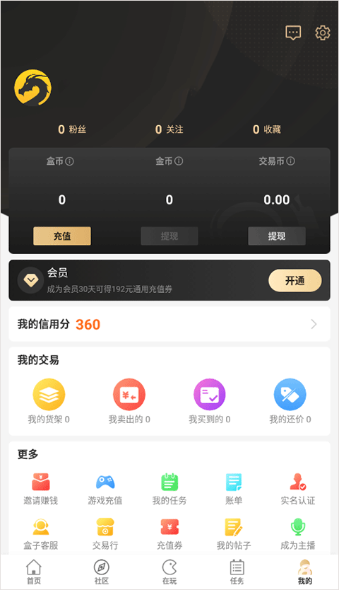 996游戏盒子官网版