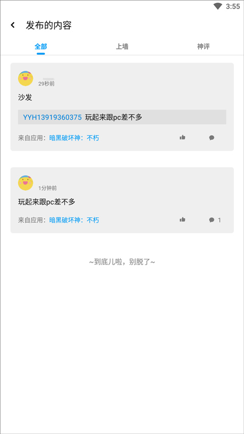 应用汇最新版本