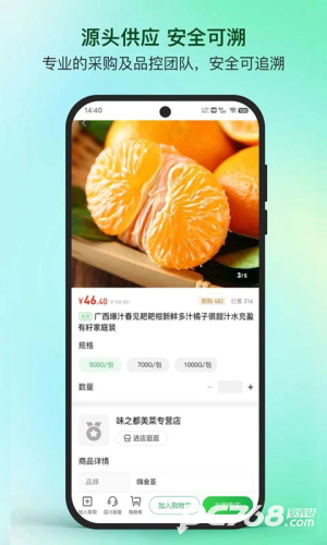 蜀海星选