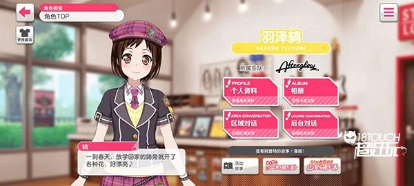 部分乐队及角色介绍10