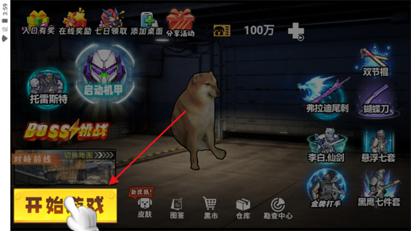 修狗机甲逃生正版手游