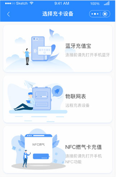 中燃慧生活app下载2026最新版