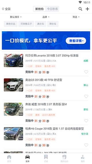 车速拍