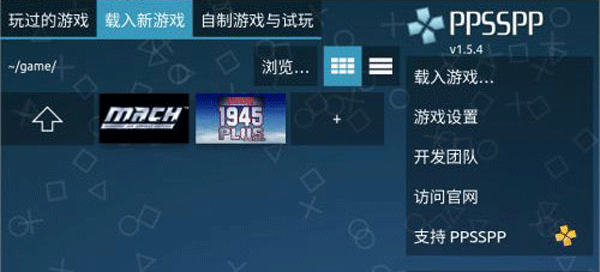 PSP模拟器黄金版