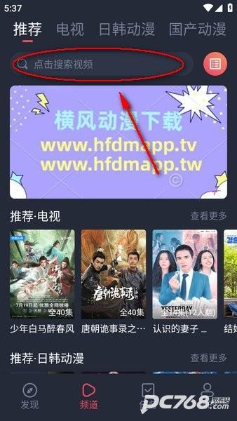 横风动漫官方正版