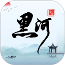 我的黑河手机客户端最新版v0.2.50