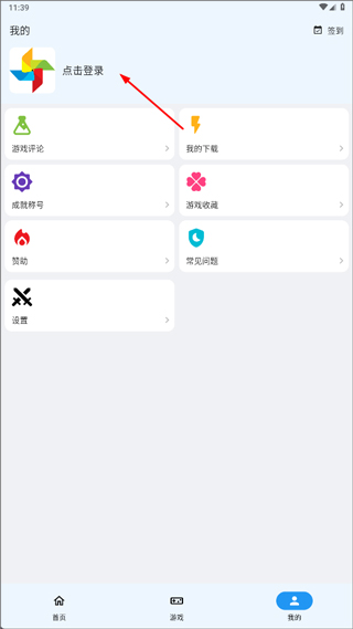 折相思游戏盒