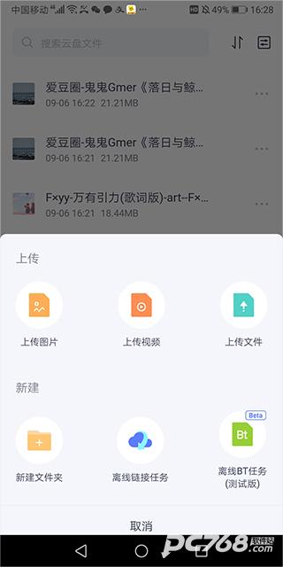 123云盘官方正版