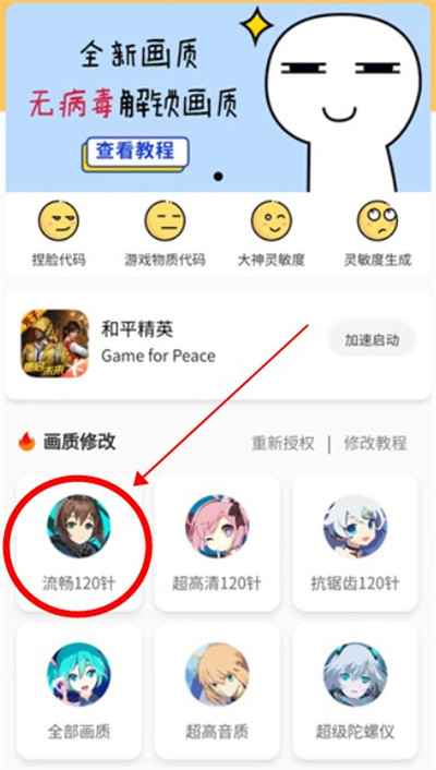 派大星画质怪兽