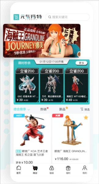 元气玛特宣传图