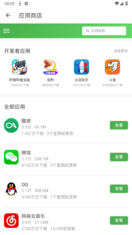 蓝奏搜索