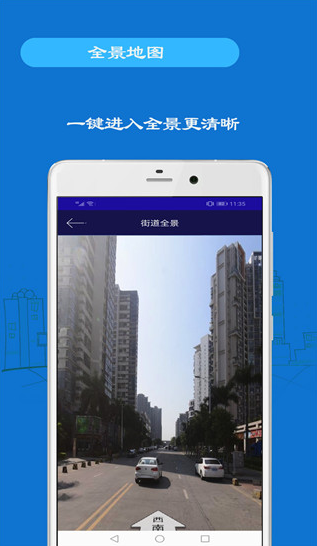 手机号免费定位追踪app下载安卓版