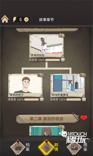 整容游戏免广告最新通关攻略截图2