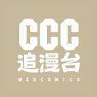 CCC追漫台最新版免费2.3.4