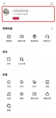 OKEx交易所