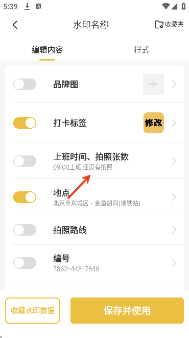 修改水印相机下载安装手机版 修改水印相机下载安装手机版