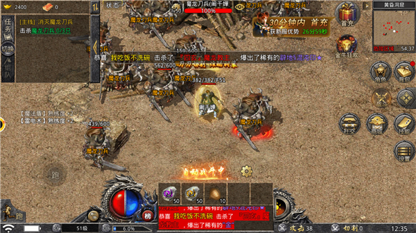 热血合击1.85合击正版