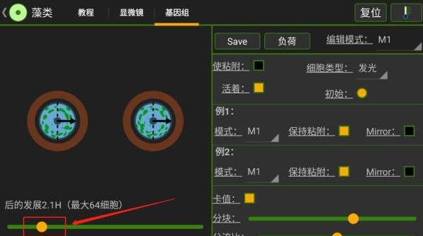 细胞实验室