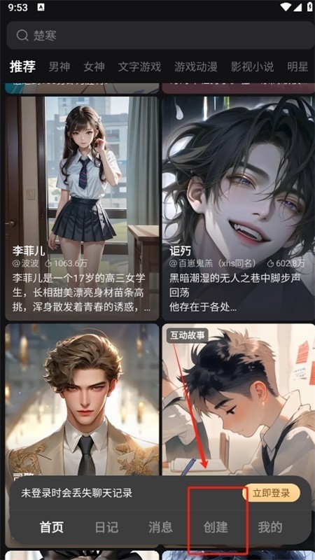 WOW虚拟AI