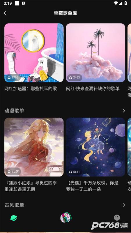 波点音乐官方正版