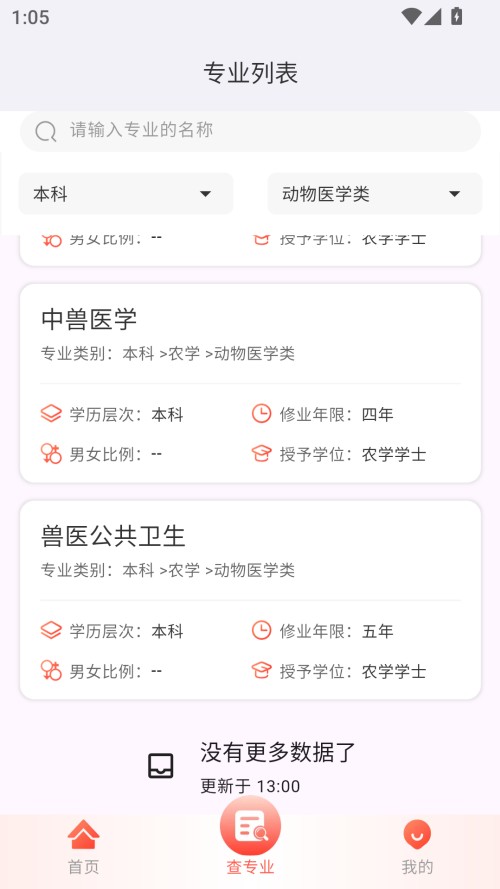 使用方法截图4