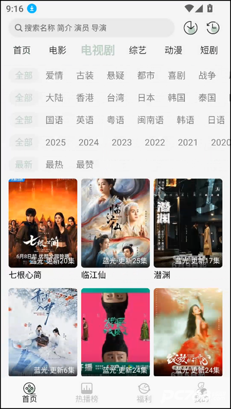 恋鱼影视