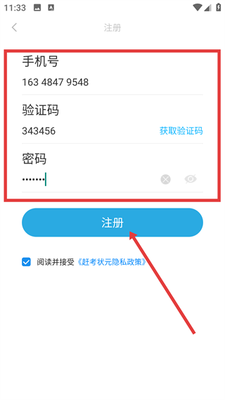 赶考网校app(改名赶考状元)