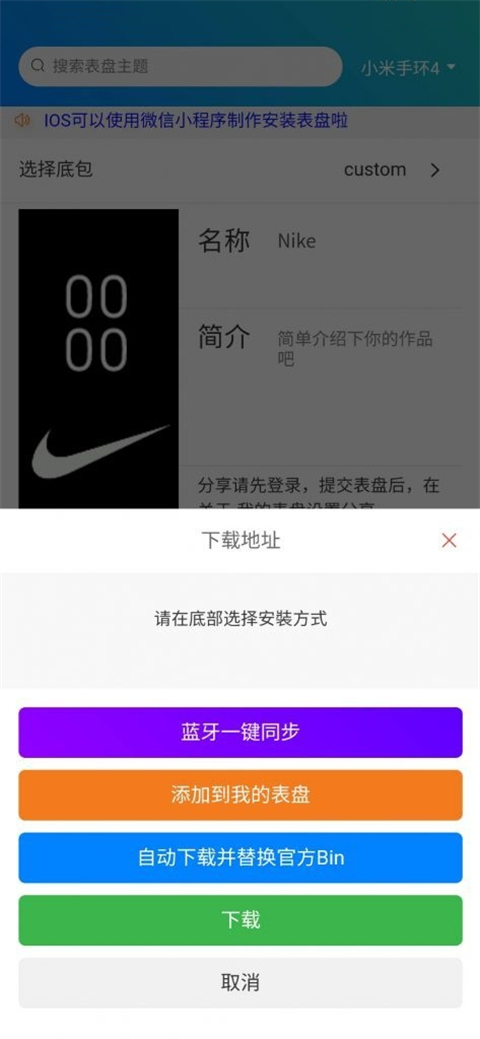表盘自定义工具小米