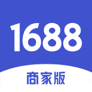 1688商家版app下载v4.9.1 安卓版