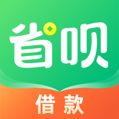 省呗借钱app安装官网版v10.5.0
