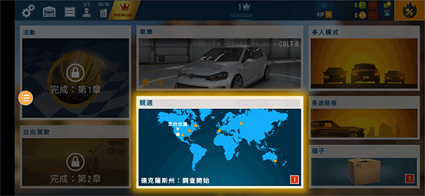 极限漂移2中文版