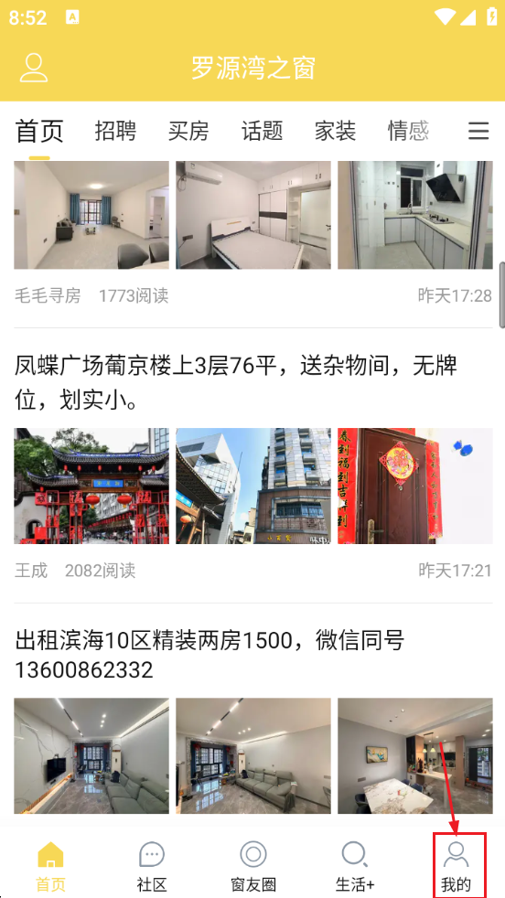 罗源湾之窗软件下载