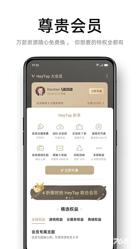 oppo主题商店