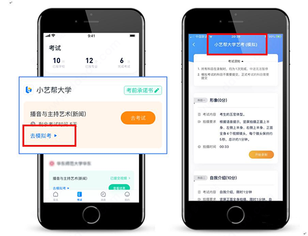 小艺帮助手手机版