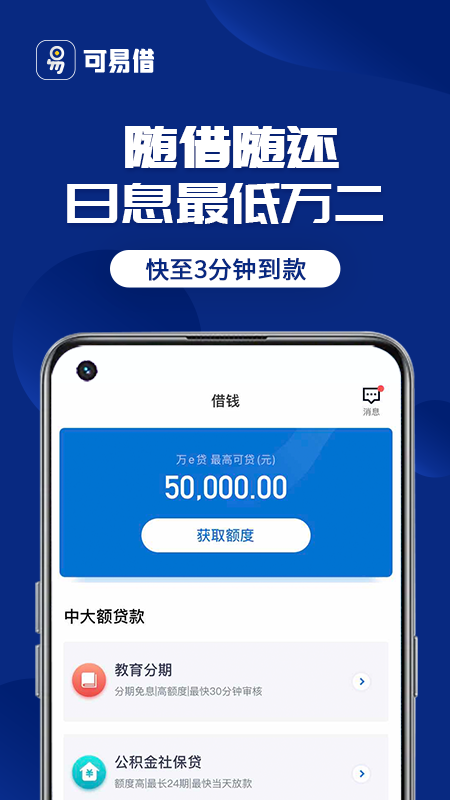 万达普惠app