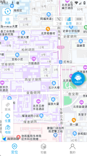未来互联下载官方版