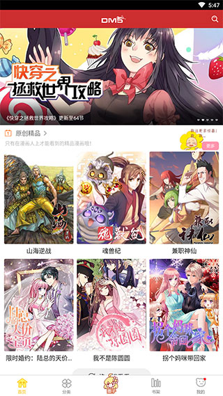 动漫屋免费版